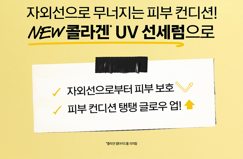 Better Screen UVSerum